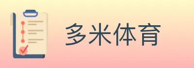 多米体育 Logo